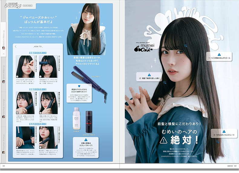 Mumei Desu Japanese Influencer - đánh giá và giá Japanese Lifestyle Book