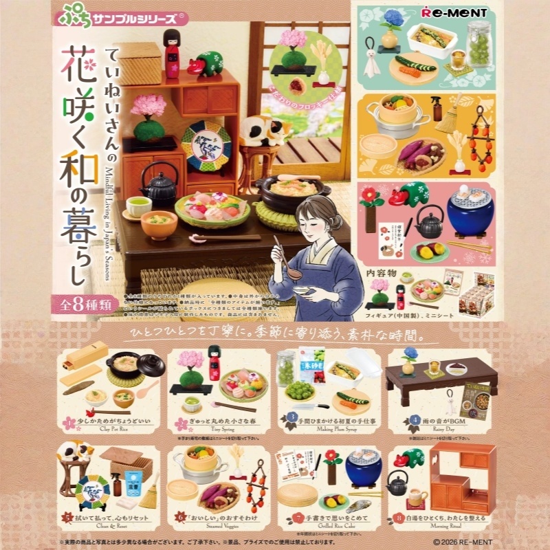 In-stock Authentic RE-MENT Pet - đánh giá và giá Japanese Lifestyle Gifts