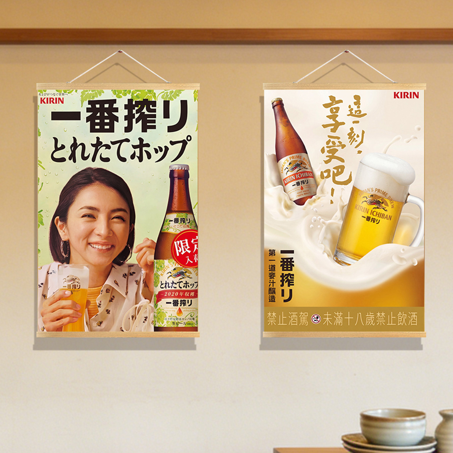 Japanese style decorative pain - đánh giá và giá Japanese Restaurant Lifestyle