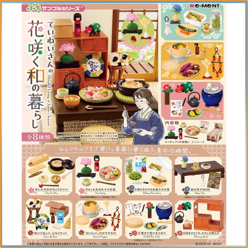 Re‑Ment Puchi Sample Series Ca - đánh giá và giá Japanese Lifestyle Gifts